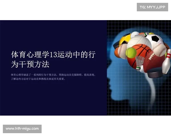 运动心理学应用日益广泛，心理调适成运动员综合能力重要组成部分