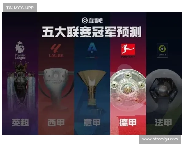 勒沃库森3-1逆转莱比锡，积分榜升至第三位