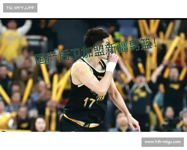 广厦第三节防守发力，新疆进攻受阻