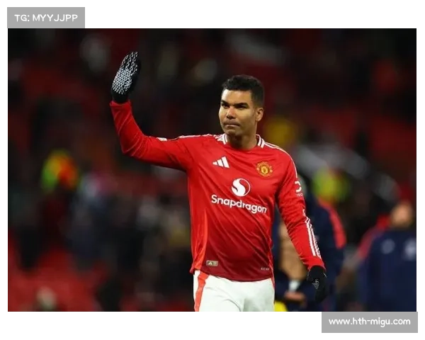 卡塞米罗谈曼联文化：俱乐部始终追求卓越